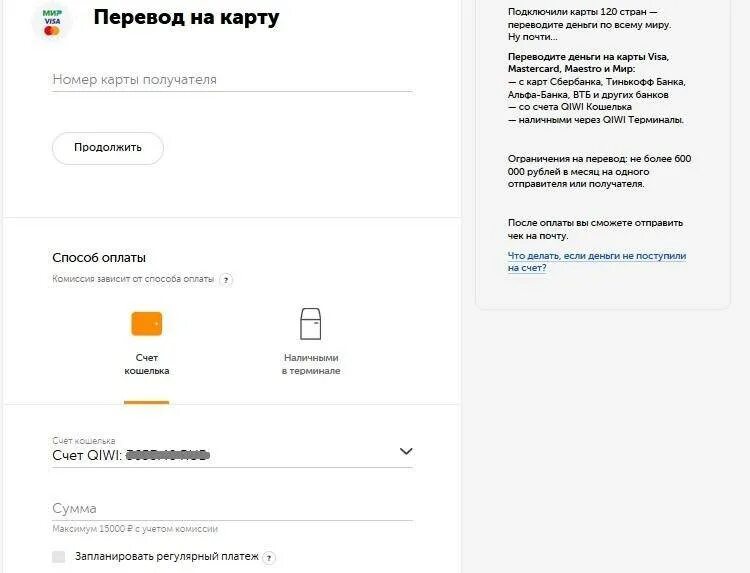 Почему не приходят платежи. Карта перевода. Переводить деньги с карты на карту. Перевёл деньги на карту. Пришли деньги на карту.