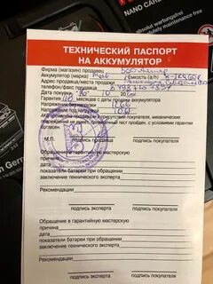 Замена техпаспорта