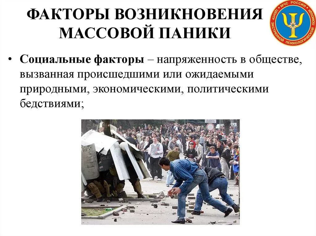 Возникновение массовых. Принципы массового образования. Возникновение массовых. Страны с демографической проблемой. Возникновение массового общества 1920.