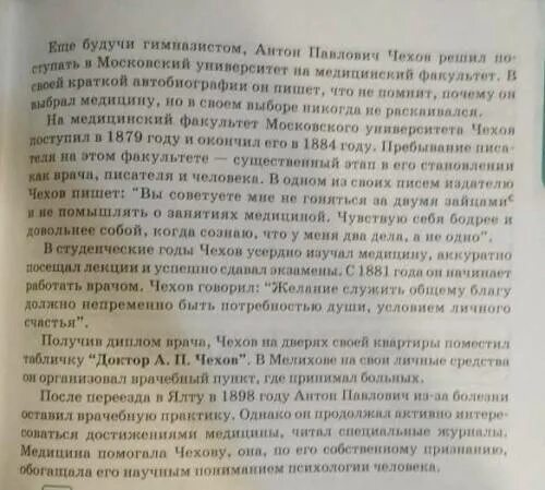 Изложение если отнять у человека мечту. Прочитайте текст и выполните задания a16-a20. Прочитайте текст выполните задания если отнять у человека. Прочитайте текст и выполните задание b1-b4. Летучая мышь.... Прочитайте текст и выполните задания стояла жара Седая от дыма ответы.