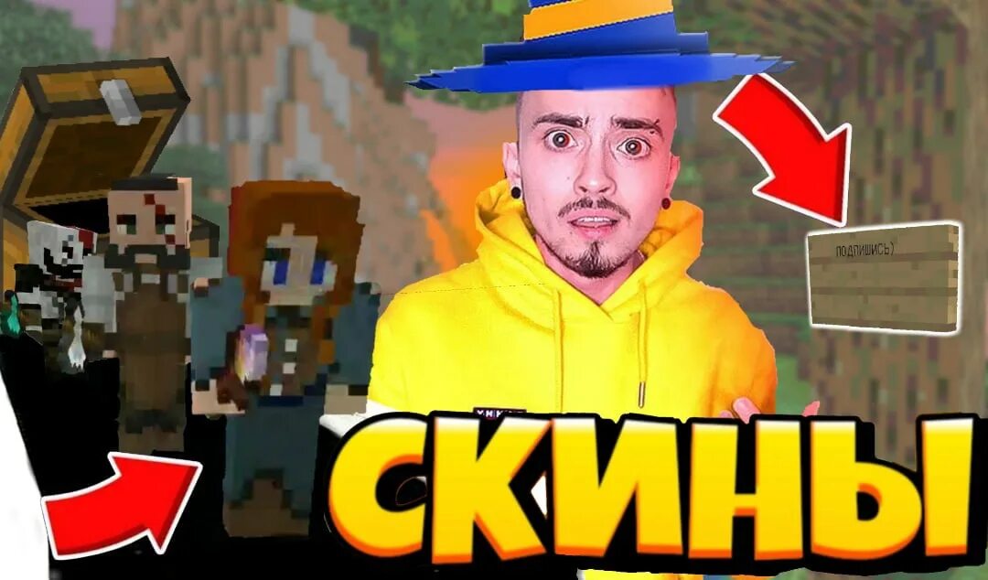Скин жека плей. Скин жека плей. Скин жека плей. Jekaplay. Скины из эдисона.
