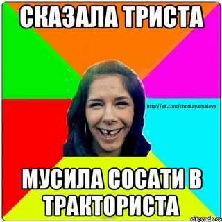300 тракторист продолжение