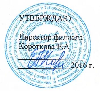 Штамп образовательной организации