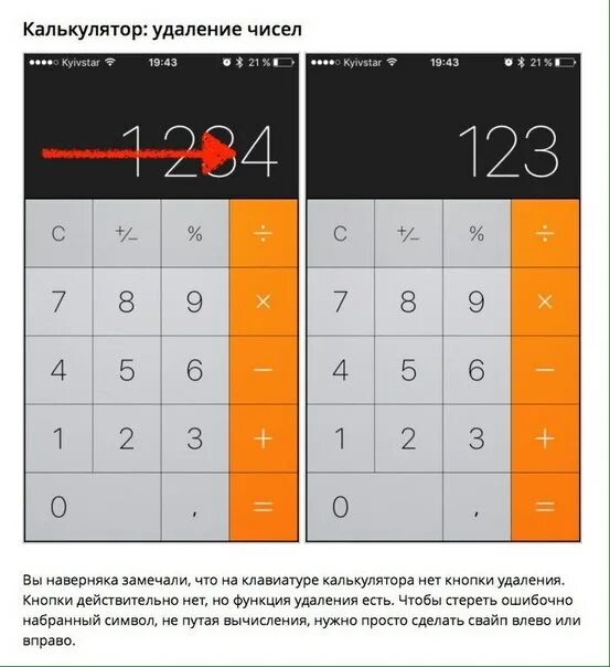 Калькулятор айфон. История калькулятора на айфоне. Калькулятор на телефоне. Rfkmrekznjh YF fwajyt.