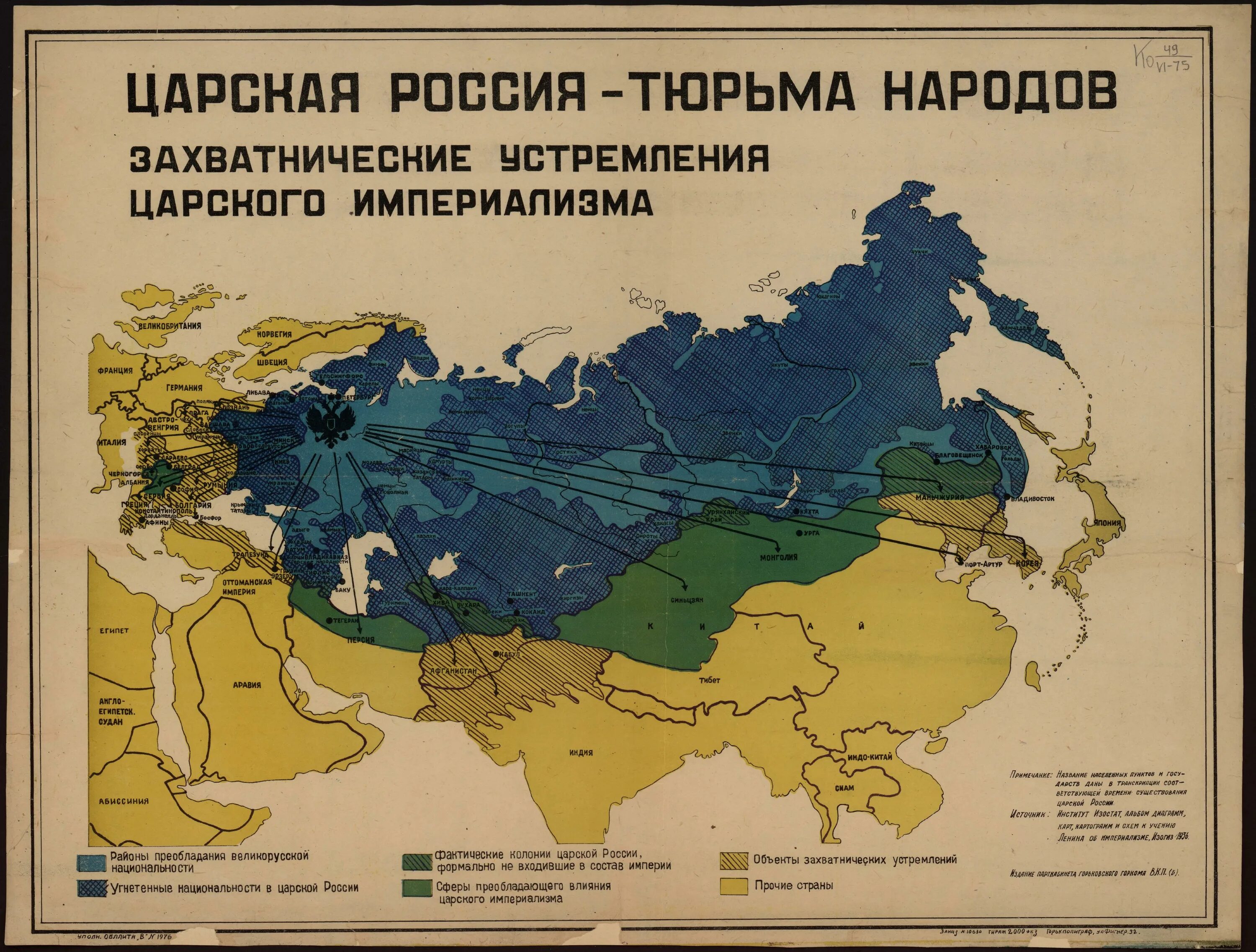 Государство находящееся под влиянием другого. Карта Российской империи со сферами влияния. Российская Империя тюрьма народов. Карта России царской империи. Карта царской Российской империи.