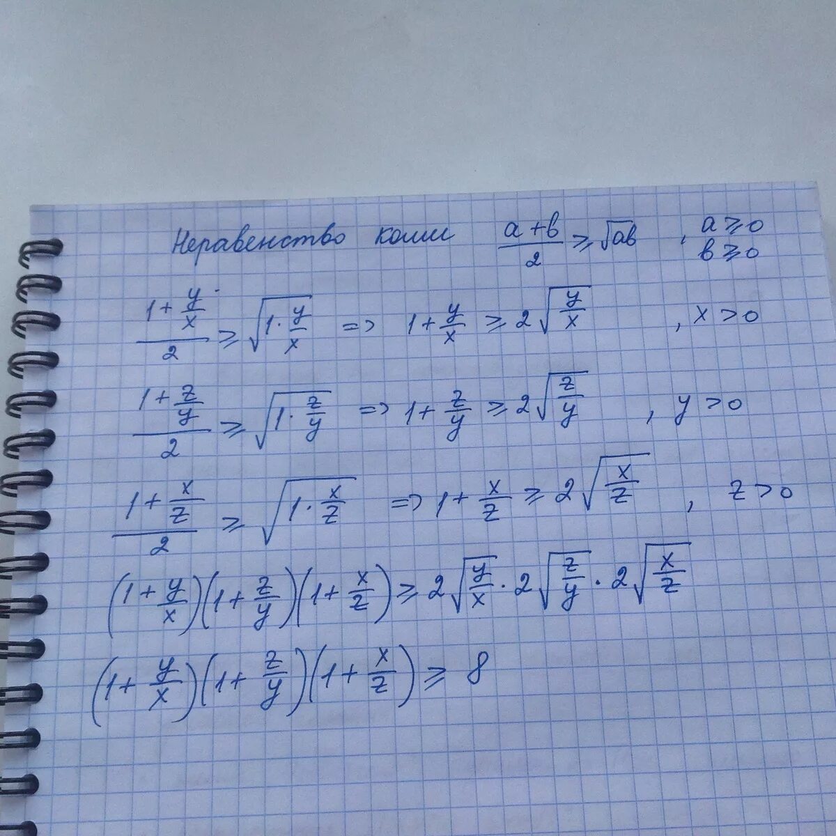 X 2y z 0. Y>Z+X решение. 1/X + 1/Y + 1/Z = 1. Z1x1y1. X+Y+Z=1.