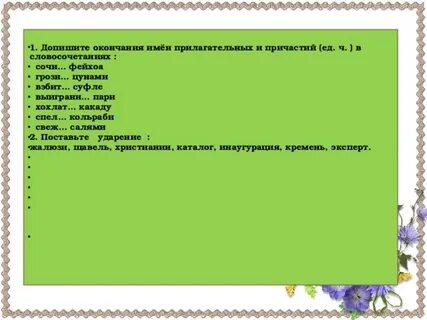 Прилагательное к слову какаду
