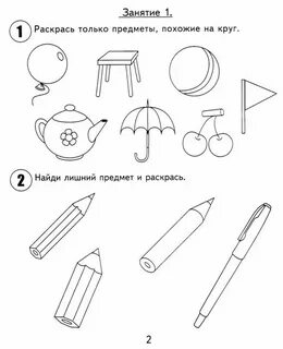 Предмет занятия