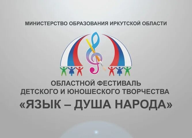 танец это язык души и тела. язык живая душа народа мероприятие. всемирный день родного языка. язык душа. язык душа нации толстой.