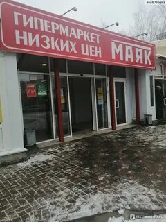 Маяк смоленск