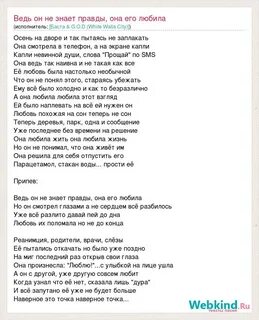 О ней текст
