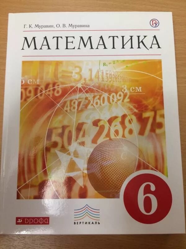 Муравин г. Учебник математики муравин муравина 2 класс. Учебник математики муравин муравина 2 класс. Учебник математики муравин муравина 2 класс. К.