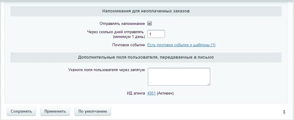 Напоминание коллегам о днях рождениях сотрудников текст. Лаунчер wot. Напомни через 1. Всплывающие окошко напоминания в 1с. Технический перерыв 5 минут.