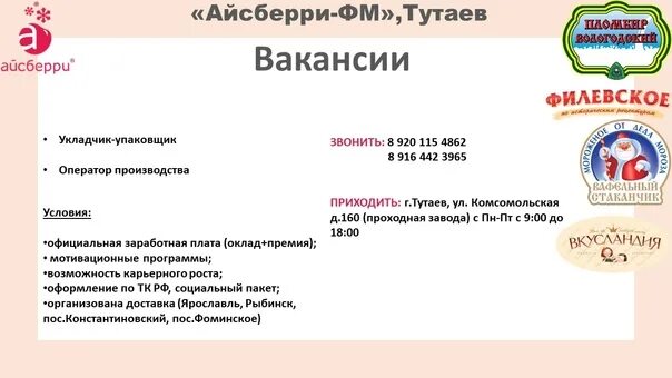 Тутаев (романов-борисоглебск), ярославская область. Краеведческий музей козельск. Тутаев левый берег. Подрядчик. Завод айсберри в тутаеве.