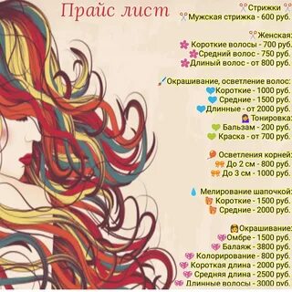 листе окрашивание волос