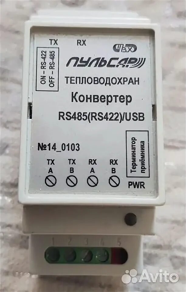 Пульсар 485 ethernet. Пульсар 485 ethernet