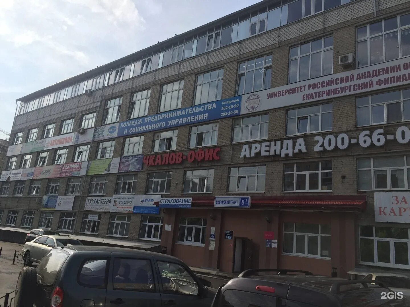 85. Сибирский тракт 5 екатеринбург. Екатеринбург, сибирский тракт 57 а. Колледж предпринимательства и социального управления екатеринбург. Сибирский тракт 38 2 екатеринбург.
