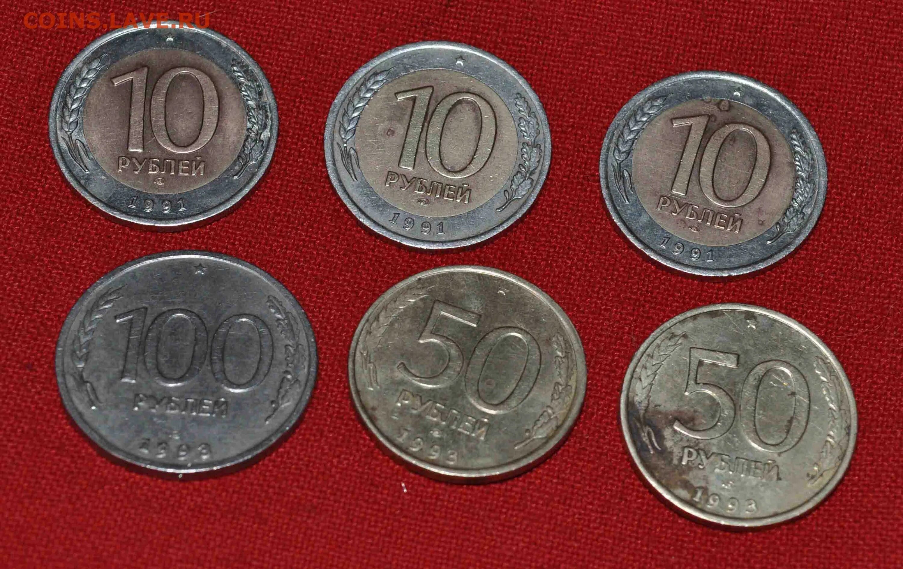 Монеты 1991 1993 год. Монеты 1991 1993 год. Монеты 1991 1993 года. Набор монет гкчп. Монеты 1991 года.