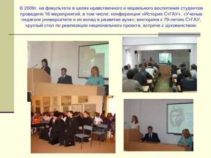 Воспитательное мероприятие студентов