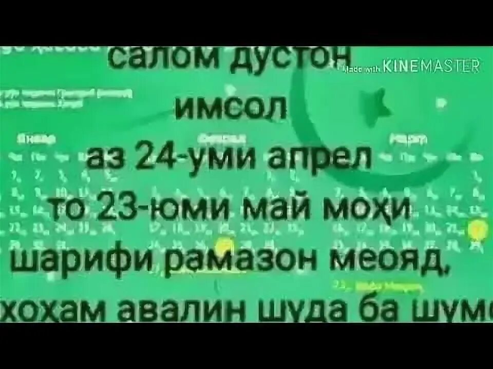 Дуои Рамазон Руза. Нияти Руза Рамазон точики.