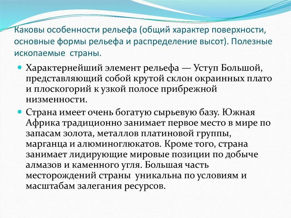 Особенности рельефа египта основные формы рельефа. Общий характер рельефа. особенности рельефа общий характер поверхности, полезные ископаемые. каковы основные формы рельефа. каковы особенности рельефа египта.