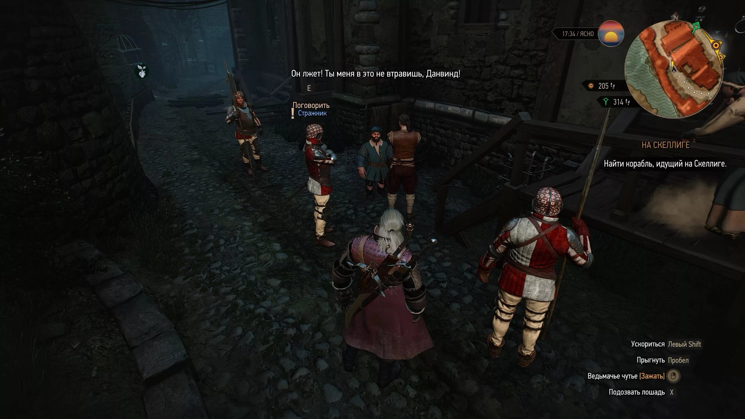 Проклятый склад ведьмак 3. Ведьмак 1 склад. Гвихир ведьмак. Ведьмак 1 склад. Ведьмак 1.