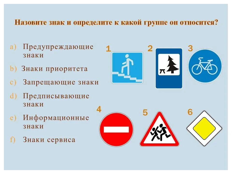 Знаки приоритета для пешеходов. Знаки приоритета для пешеходов пешеходов. Предупреждающие знаки приоритета запрещающие знаки. Знаки приоритета дорожного движения для детей.