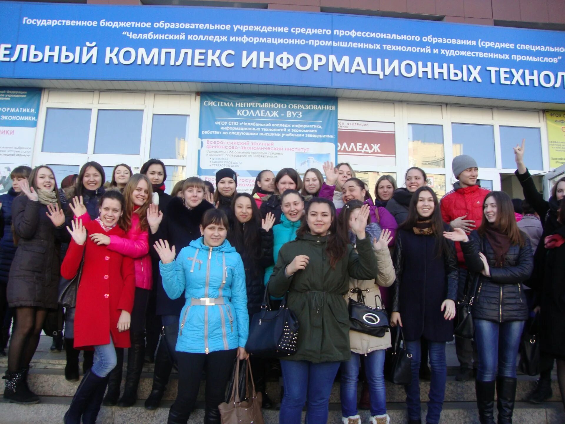 Курчатова 7 челябинск колледж. Южно-уральский многопрофильный колледж челябинск. Уральский государственный колледж челябинск. Южноуральский многопрофильный колледж челябинске специальности. Юугк специальности.