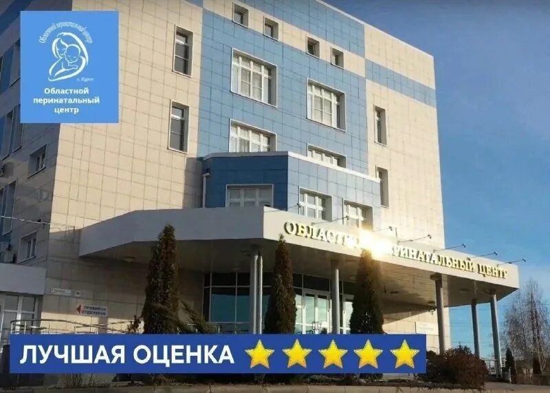 перенаталтный центр курс. областной перинатальный центр клыкова 100. опц курск расположение блоков. клыкова 100 перинатальный центр. областной перинатальный центр клыкова 100.