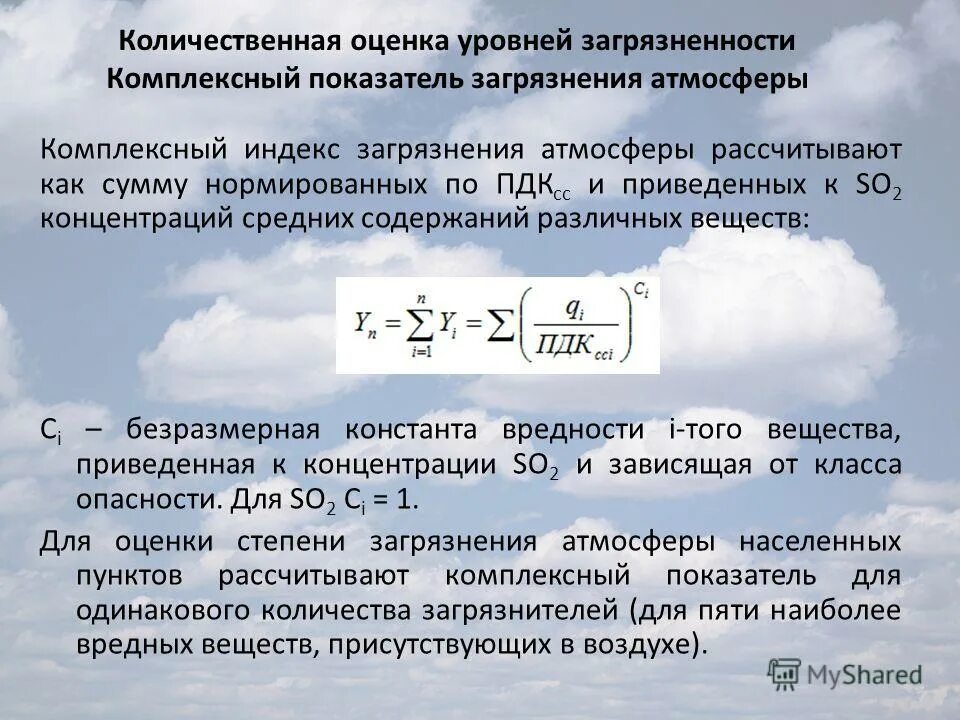 коэффициент загрязнения окружающей среды