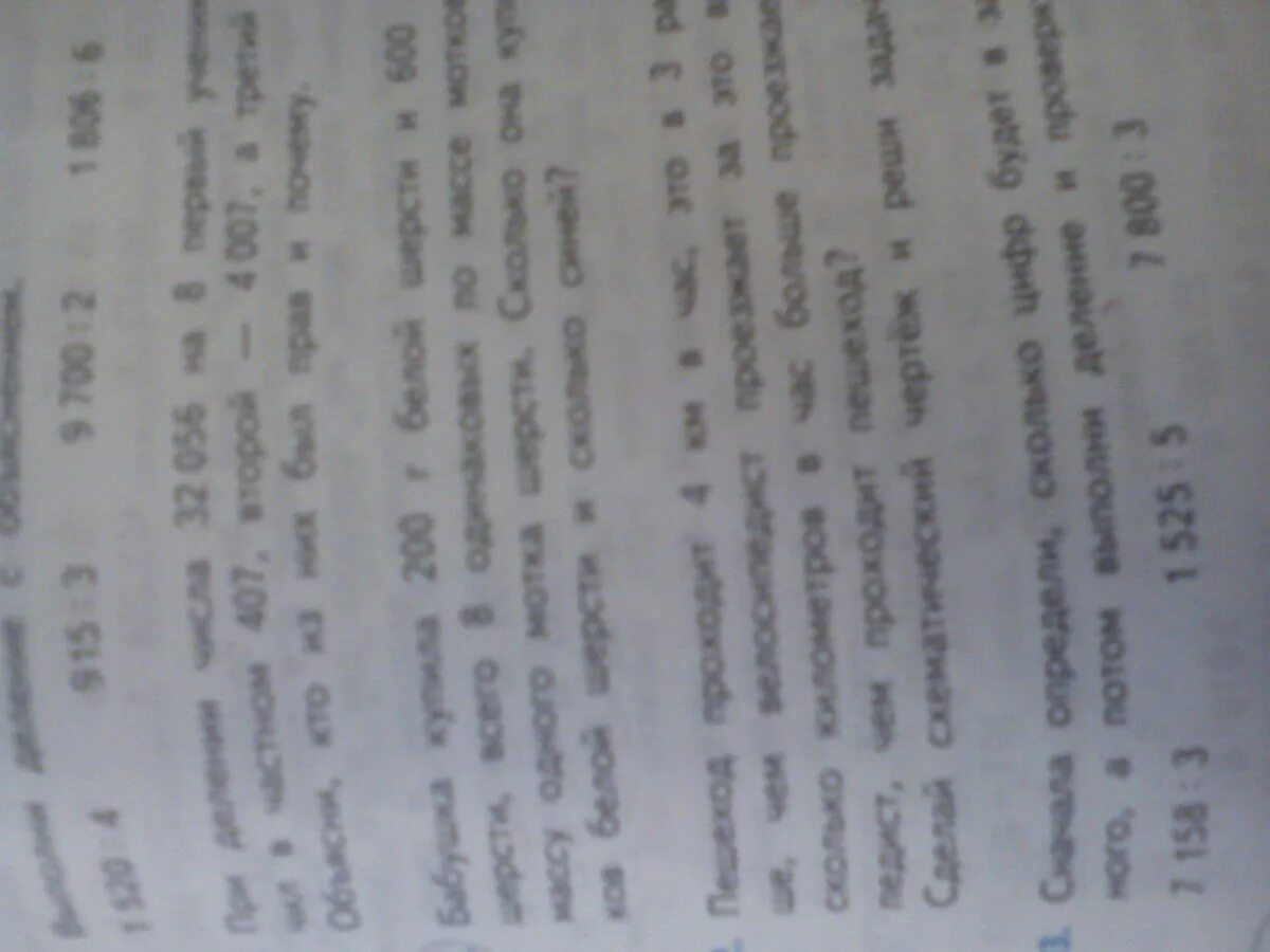 Бабушка купила 200 г белой шерсти и 600 г синей шерсти всего. Бабушка купила 200 г белой шерсти и 600 г. Бабушка купила 200 г белой шерсти. Задача купили 10 мотков белой шерсти. Бабушка купила 200 г белой шерсти и 600 синей всего 8.