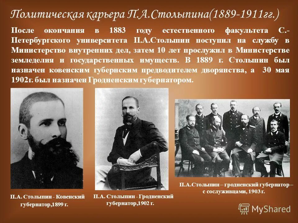 государственная дума российской империи iii созыва. столыпин думы 1907. столыпин и государственная дума. столыпин и государственная дума. столыпин и государственная дума.