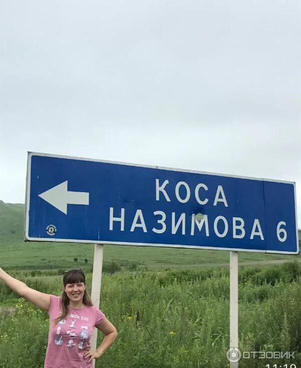 Коса назимова на карте. Коса назимова приморский край на карте. Коса назимова приморский край на карте. Посьет коса назимова. Коса назимова на карте.