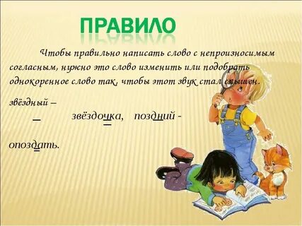 Как правильно помогаю или помагаю