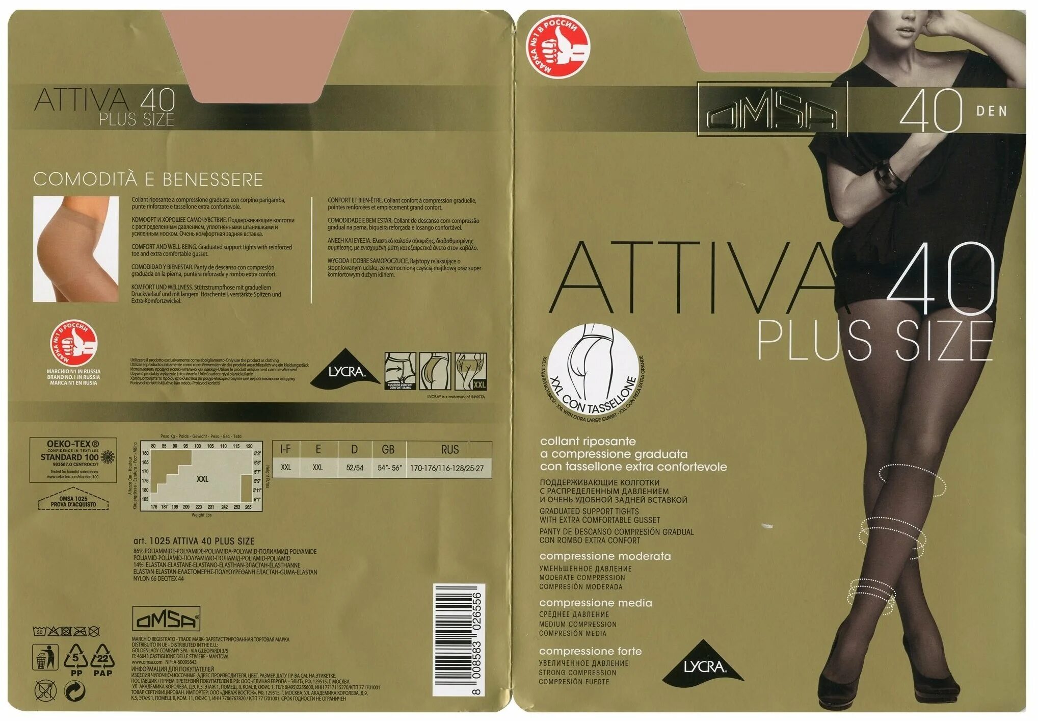 колготки омса аттива 120 ден. колготки omsa attiva 40 xl. колготки omsa 40 attiva plus size caramello 6 xxl. колготки omsa attiva plus size 40 den. колготки omsa attiva 40 xxl plus size.