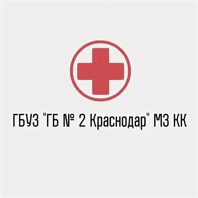 Сайт гбуз гб 1. Златоуст". Благовещенская центральная районная больница. Логотип гбуз гб 4 2022. Сайт гбуз гб 1.
