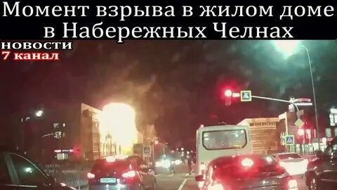 Год в момента взрывов
