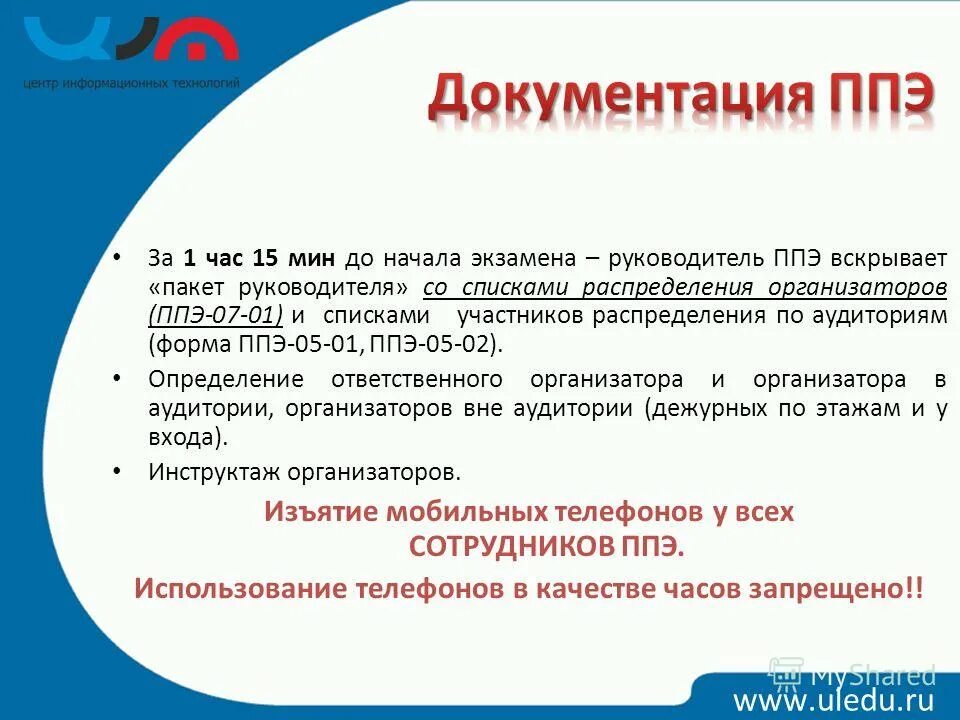 пакет руководителя. пакеты из полиэтилена высокого давления. цветные пакеты. сувенирная полиграфическая продукция.