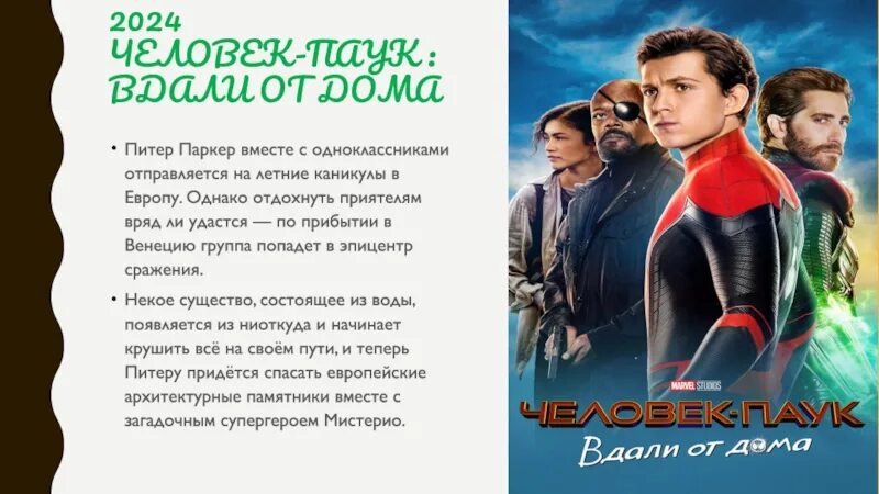 Все части человека паука по порядку список. Хронология человека паука.