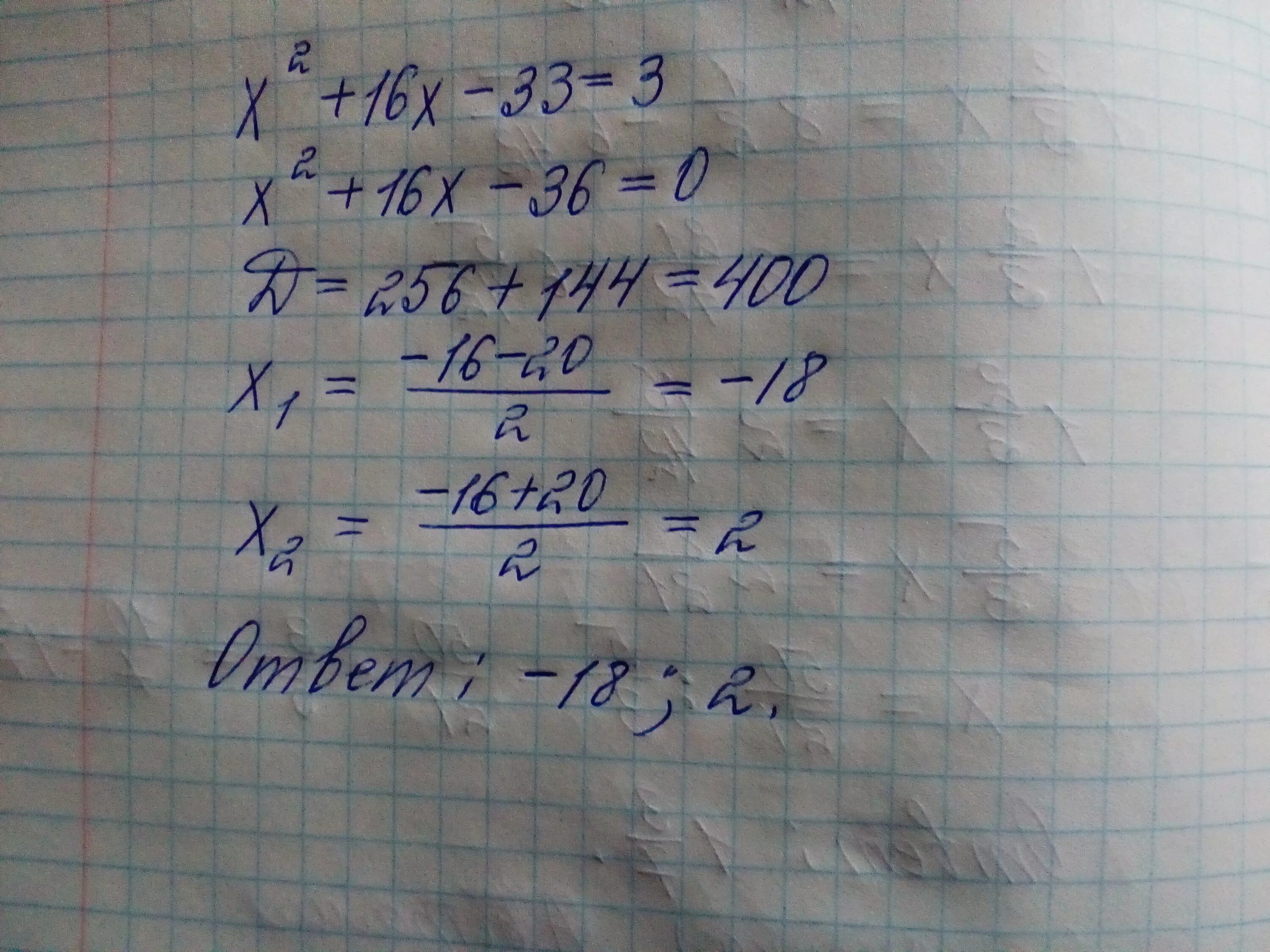 X2 5x 16 0. X2-16. X2 + 5х– 6 трёхчлен. Квадратный трехчлен x^2+33x+270. 37-(X-16) (11x-53) при x=-0,03.