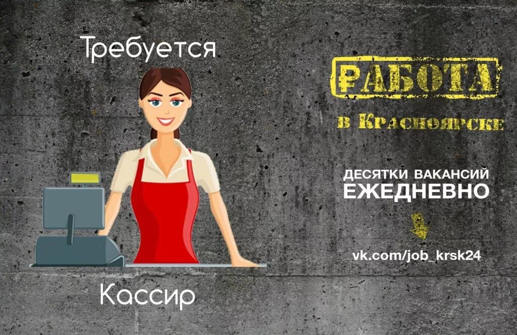 Кассир 2022. Требуется кассир. Требуется продавец. Ищем продавца кассира. Требуется продавец кассир.