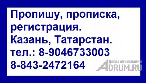 Место жительства казань