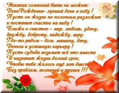 Душевное поздравление племяннице в прозе