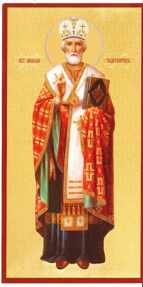 николай чудотворец в полный рост. николай чудотворец во весь рост. николай угодник чудотворец в полный рост. иконы святых в полный рост. сергий радонежский, преподобный (1392).