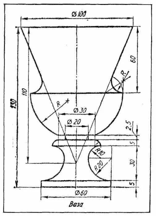 Ваза в компасе. Ваза сопряжения черчение сопряжения. Черчение построение вазы сопряжение. Сопряжение черчение ваза. Сегментное точение по дереву схемы.