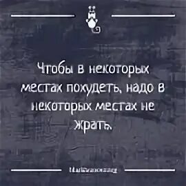 В некоторых местах