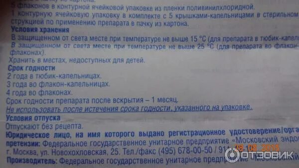 После срока годности лекарства можно принимать. Препараты с истекающим сроком годности. Можно ли использовать лекарства после истечения срока годности. Лекарство после завершения срока годности.