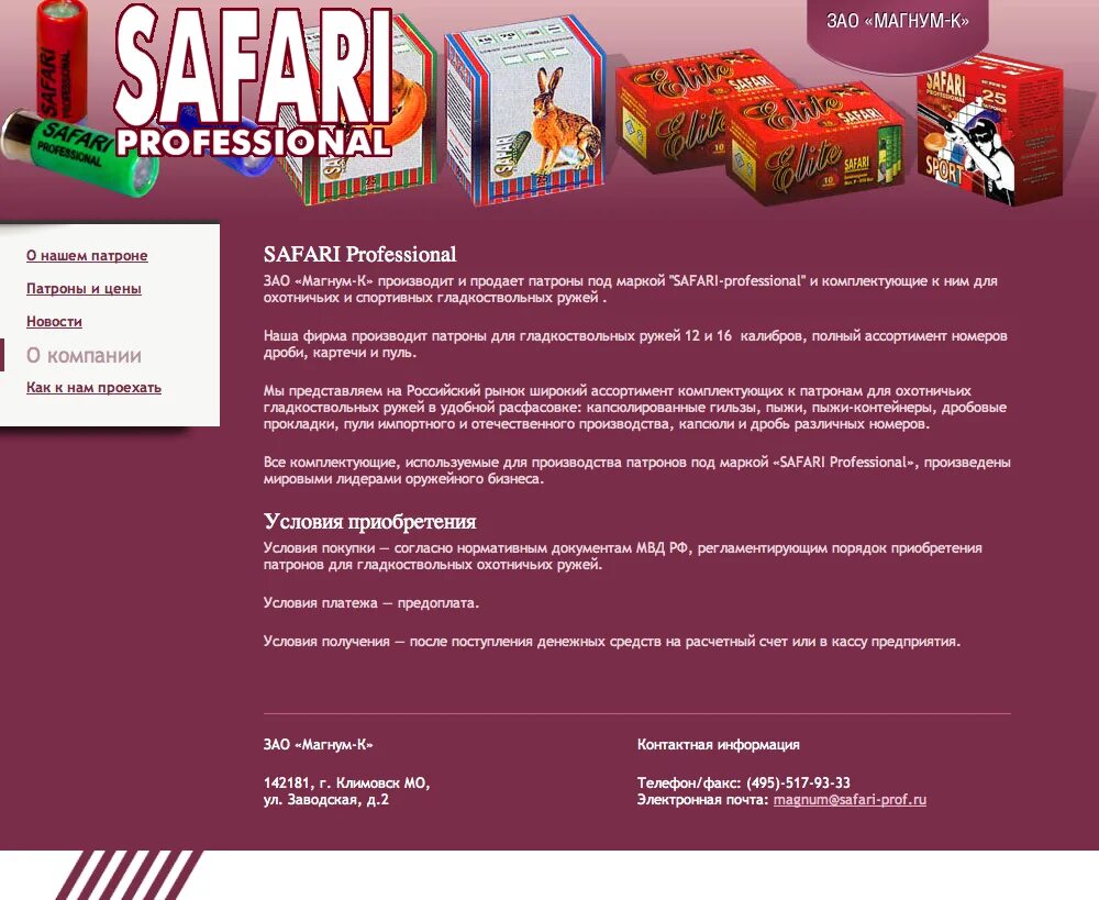 Торговая сеть магнум казахстан. Магнум спорт. Магнум в шымкенте. Ао магнум. Молодежная одежда магнум.