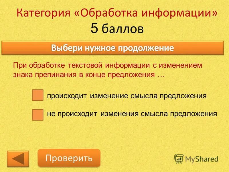 Предложения с синонимичными союзами. Механизмы волевой регуляции. Изменение значений слов примеры. Союзы и союзныес лвова. Вводные слова для проекта.