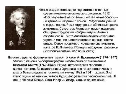 Впервые термин эволюция